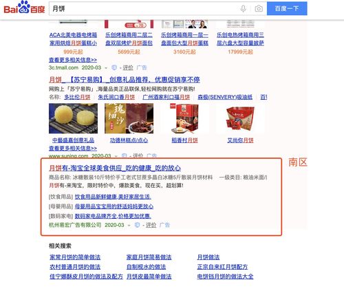 互联网商业变现之在线广告 合约广告与竞价广告的协同演进